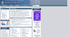 Desktop Screenshot of musicportal.gr
